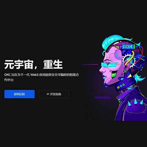 币圈雷达APP页面展示