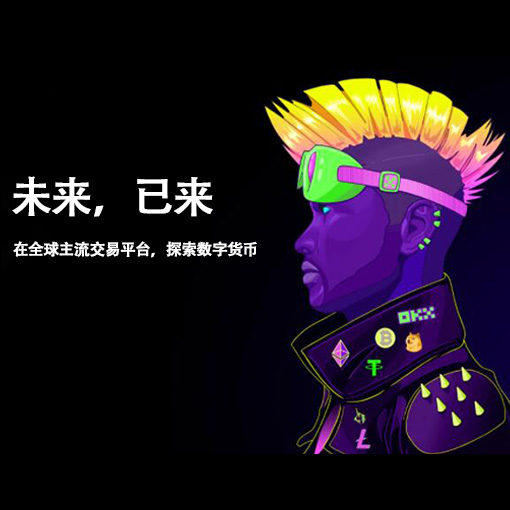 币圈雷达APP页面展示