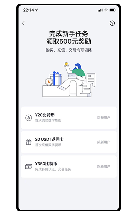 币圈雷达APP页面展示