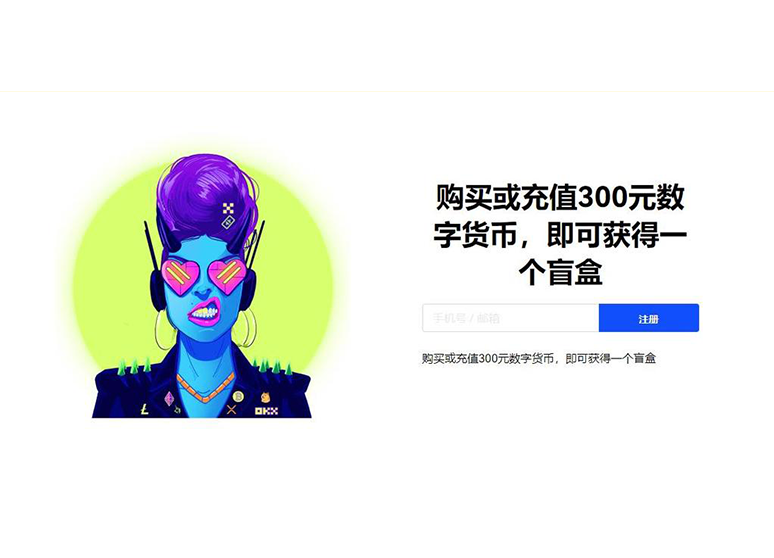 币圈雷达APP页面展示